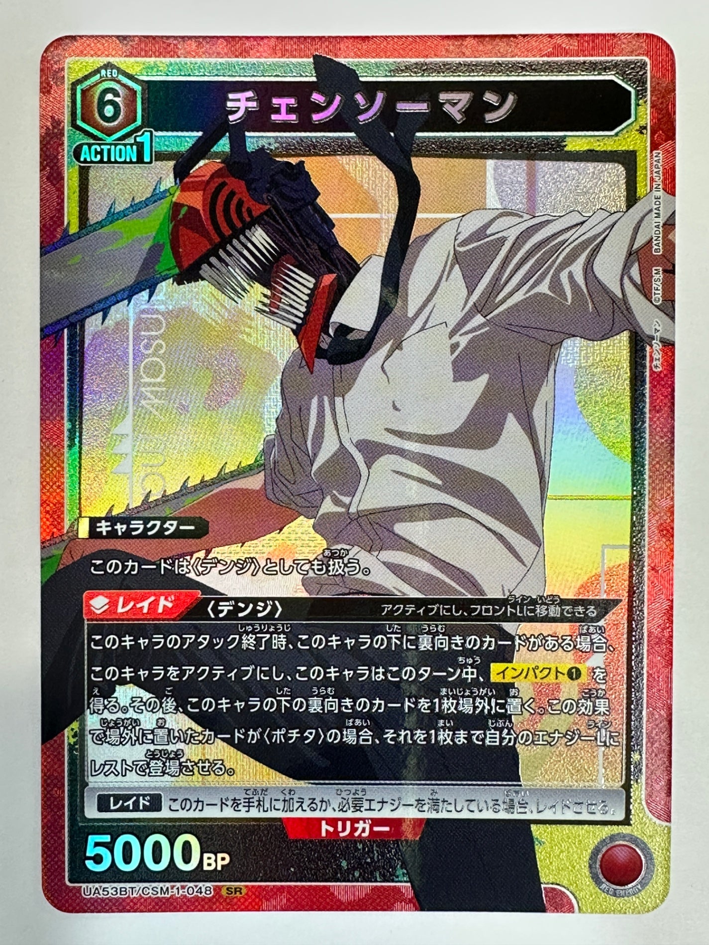 UA53BT/CSM-1-048SR チェンソーマン