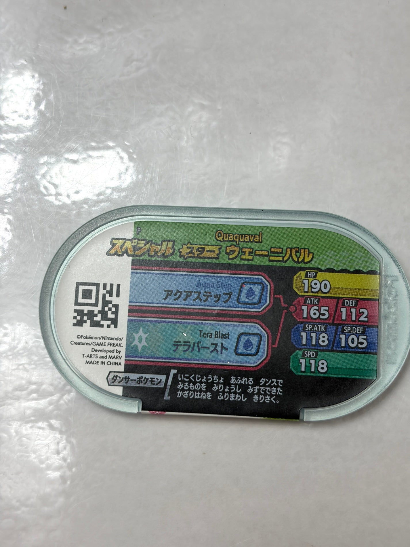 メザスタ ゴージャススター2弾 スター ウェーニバル 4-2-026