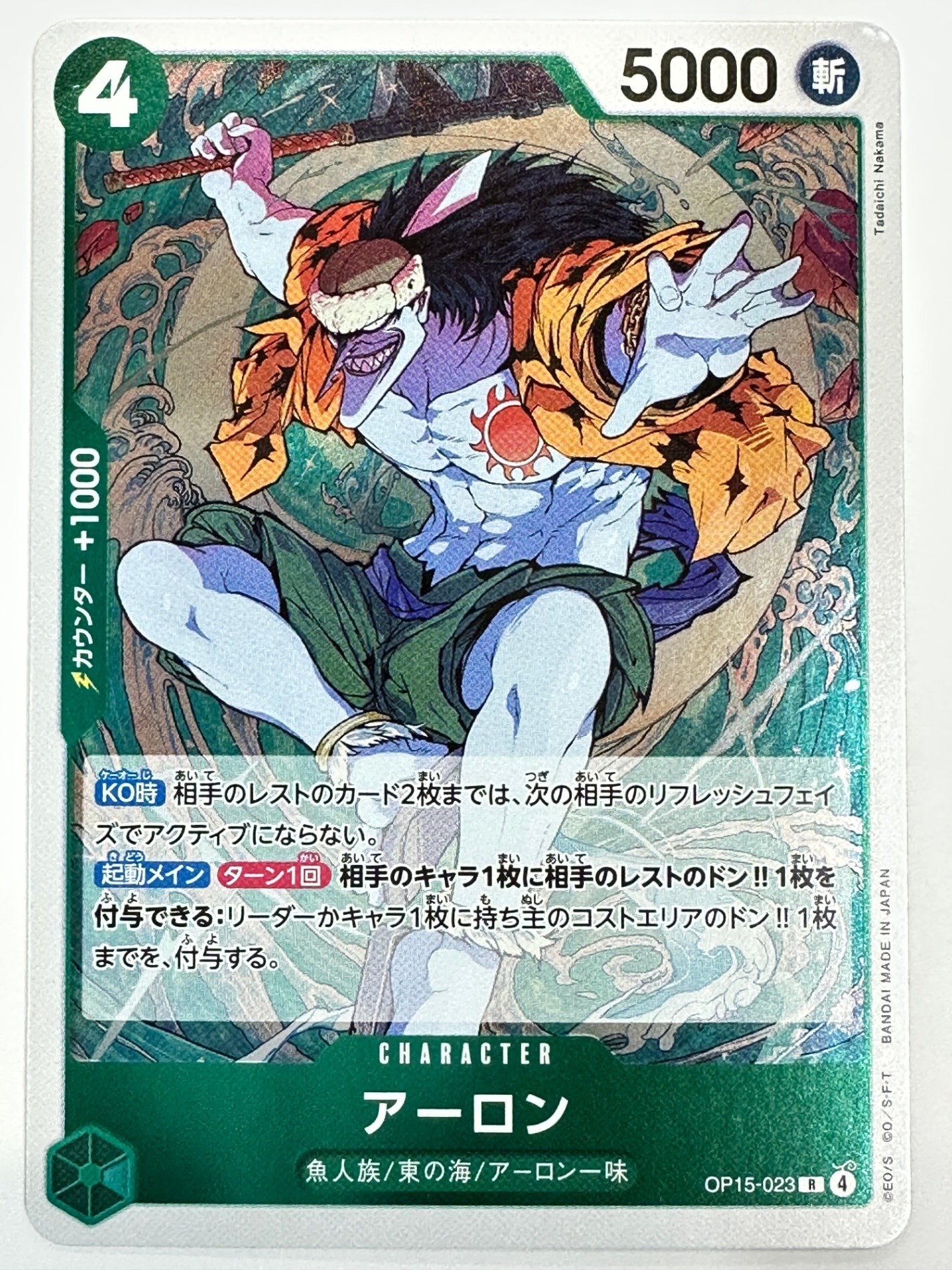 OP15-023 アーロン