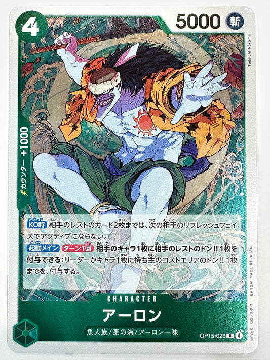 OP15-023 アーロン