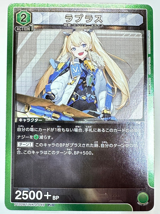 PC02BT/NIK-2-049PcC ラプラス