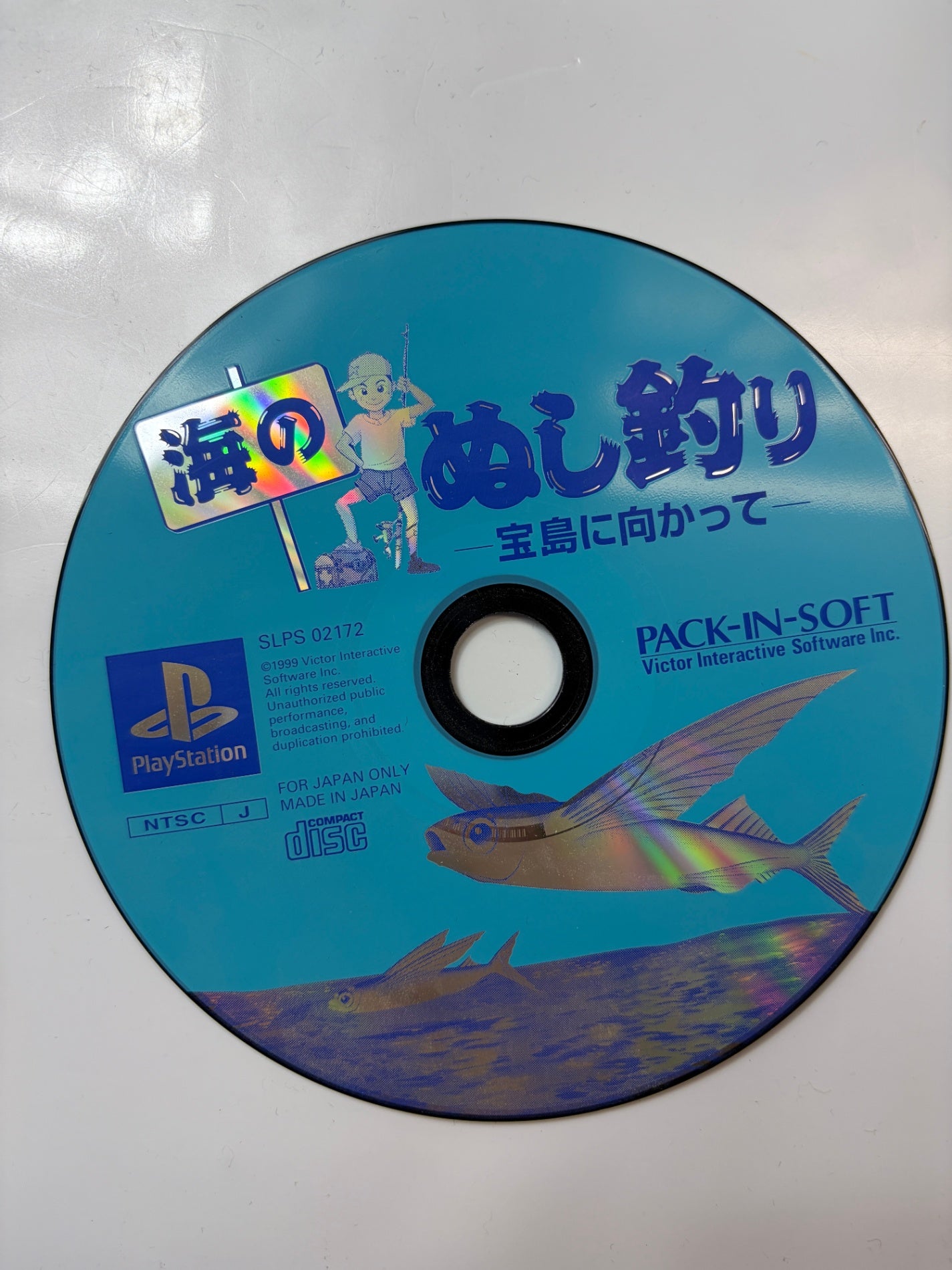 海のぬし釣り - 宝島に向かって -