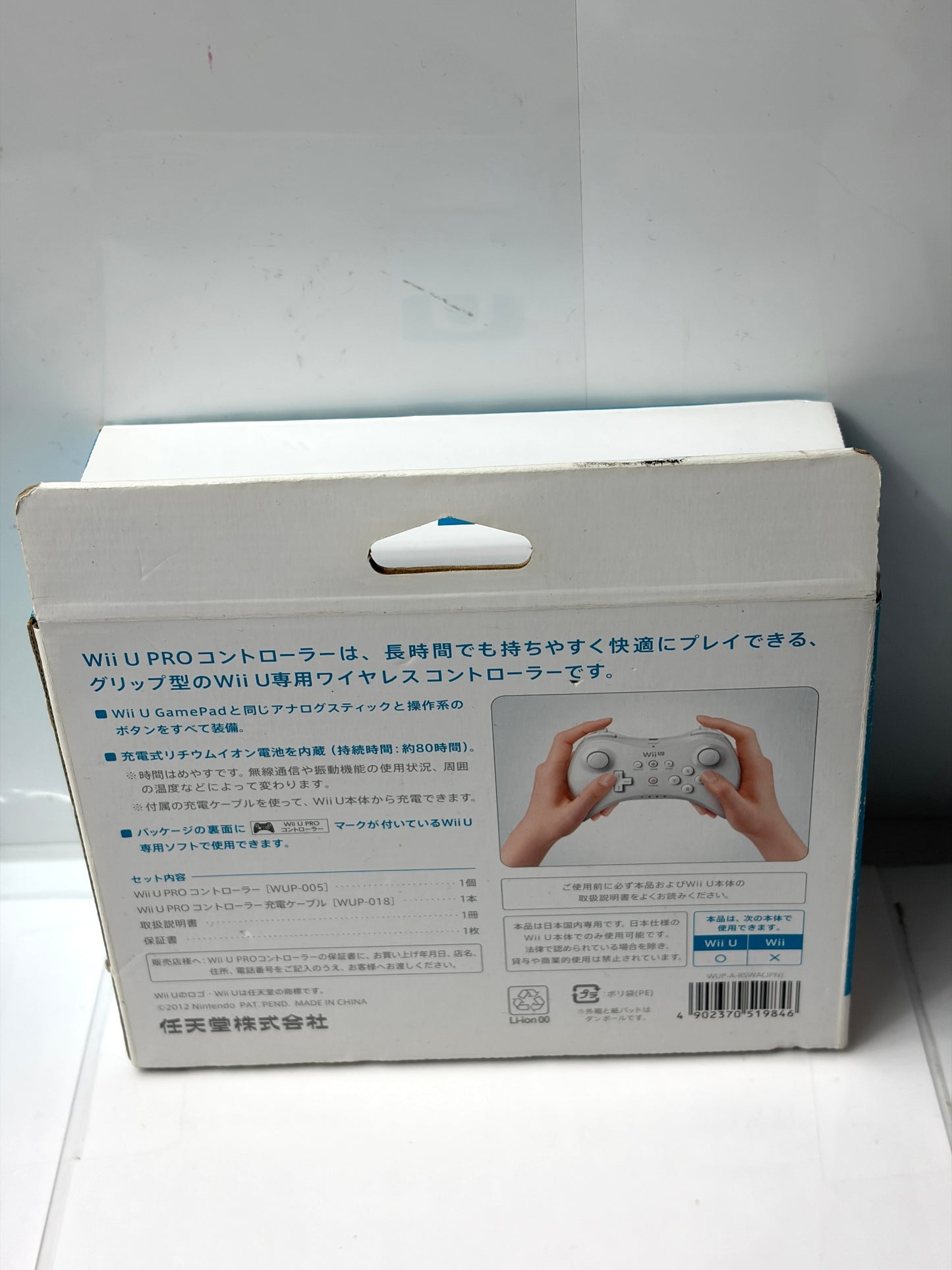 任天堂 Wii U PRO コントローラー ホワイト WUP-005 箱・取扱説明書付き 純正