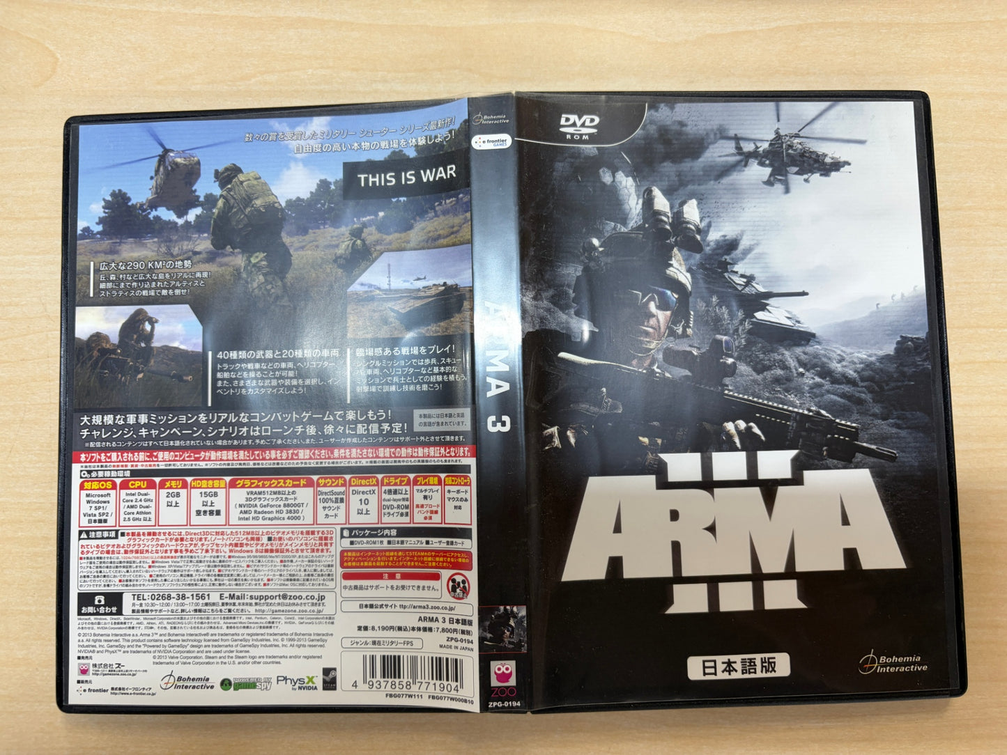 ArmA 3 日本語版