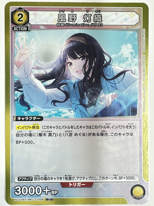 PC01BT/IMS-3-006PcC 風野 灯織