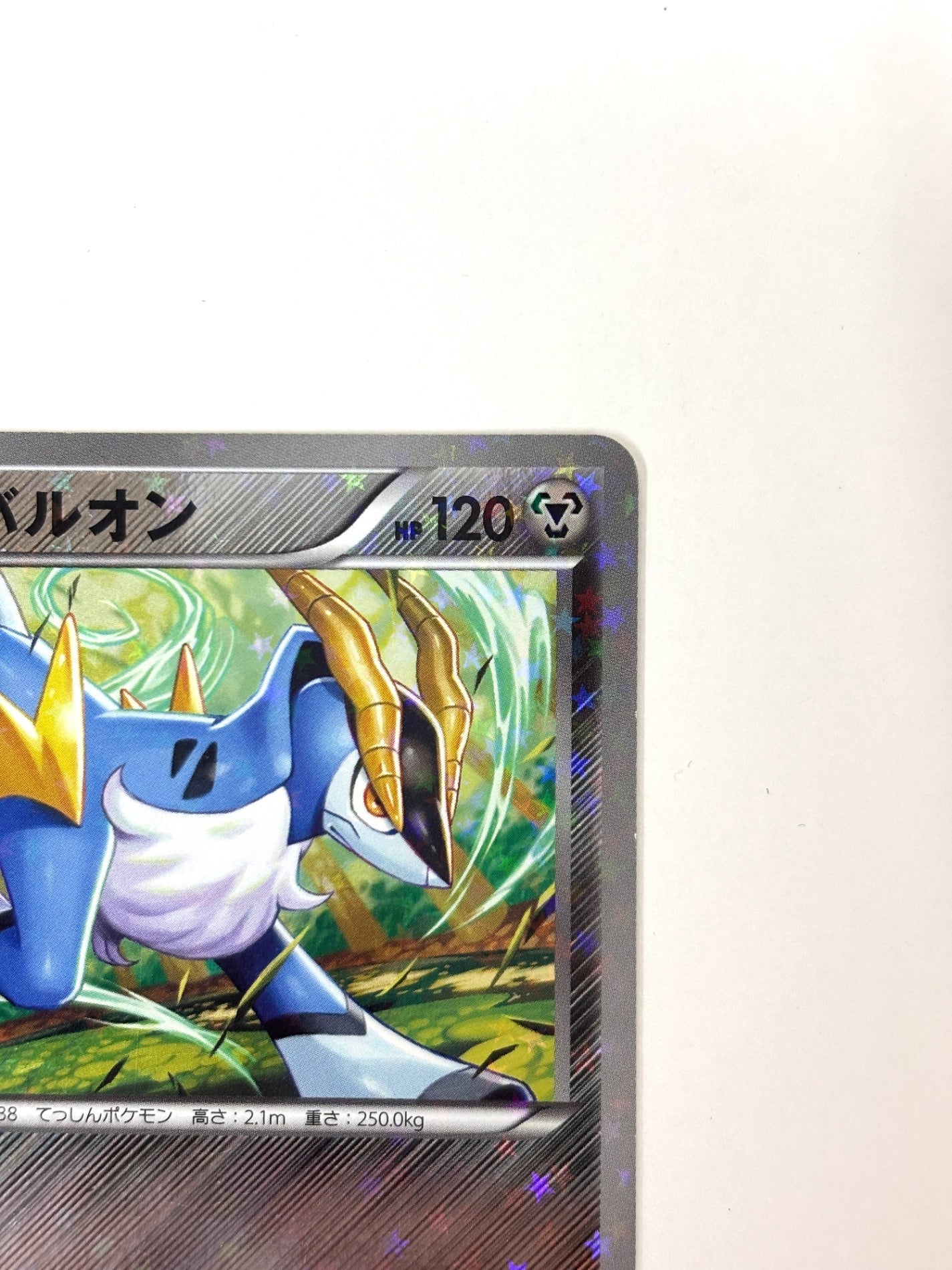 040/047 コバルオン(カード右下アイコン灰色)