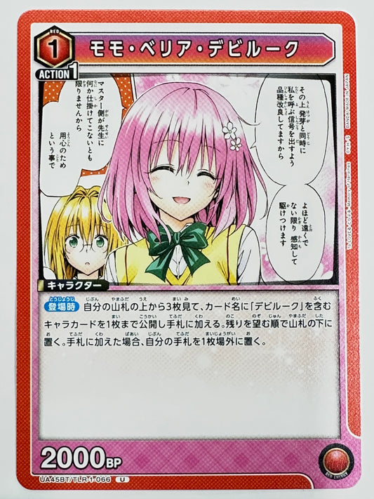 UA45BT/TLR-1-066U モモ・ベリア・デビルーク