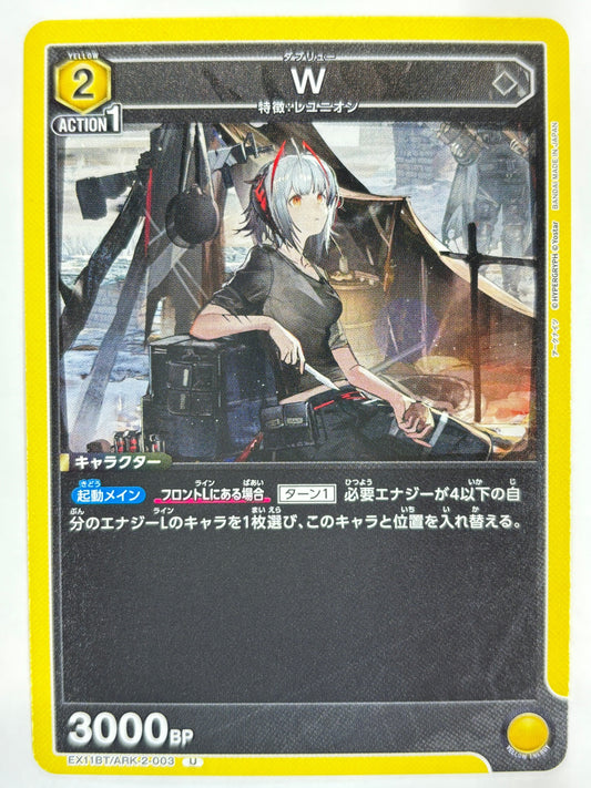EX11BT/ARK-2-003U W