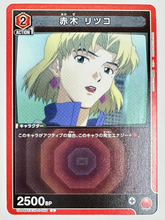 UA44BT/EVA-1-068U 赤木 リツコ