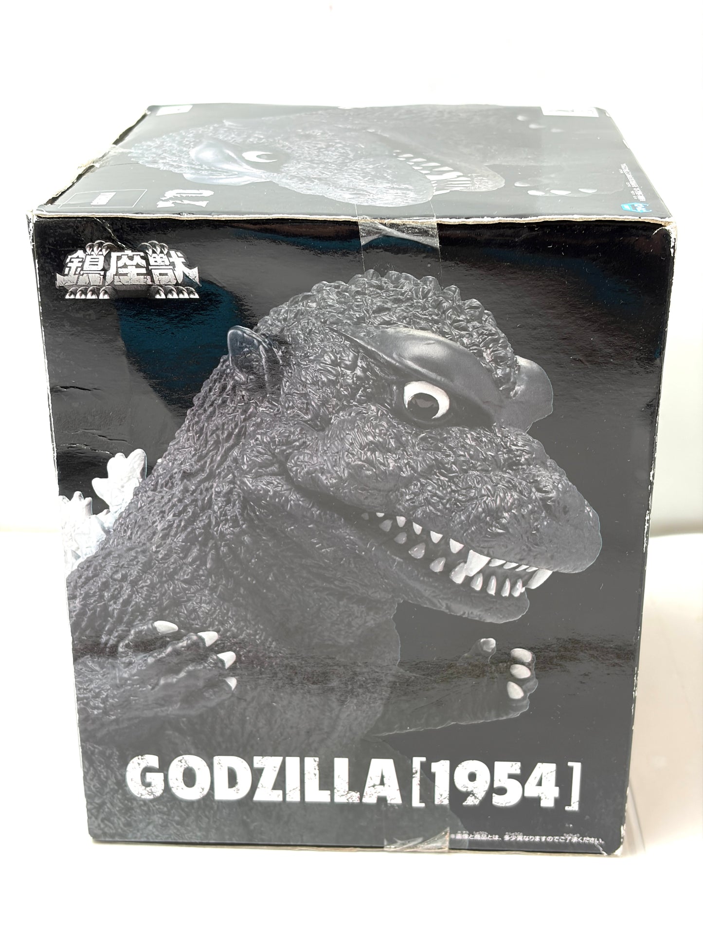 バンプレスト 東宝怪獣シリーズ 鎮座獣 ゴジラ（1954）