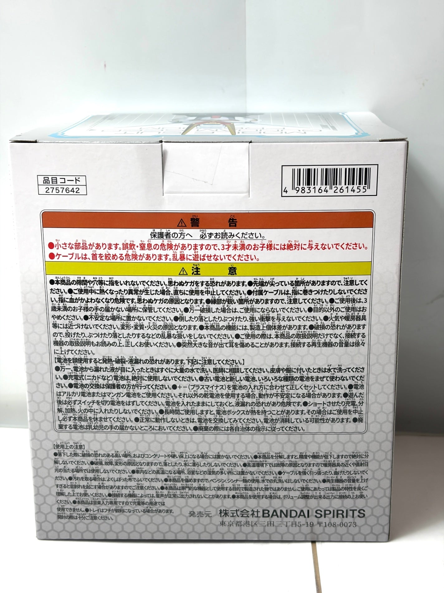 バンプレスト 機動戦士ガンダムSEED FREEDOM マイティーストライクフリーダムガンダム ヘッド型スピーカー