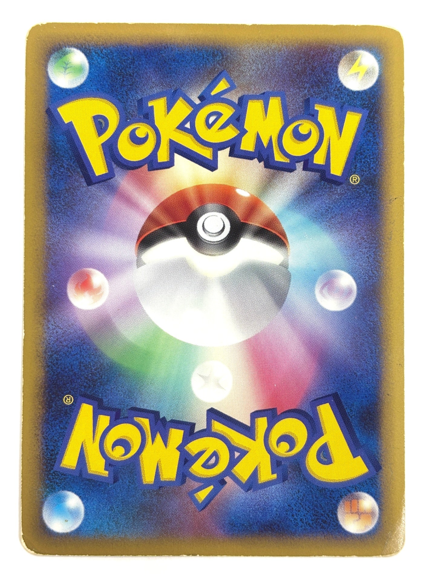 048/070 1ED)バルキー