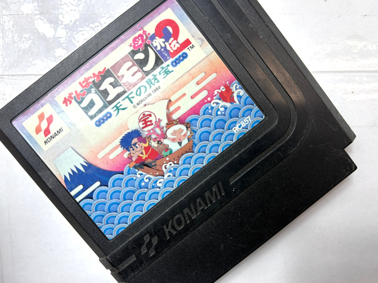 ファミリーコンピュータ がんばれゴエモン外伝2 天下の財宝 カセット（コナミ）
