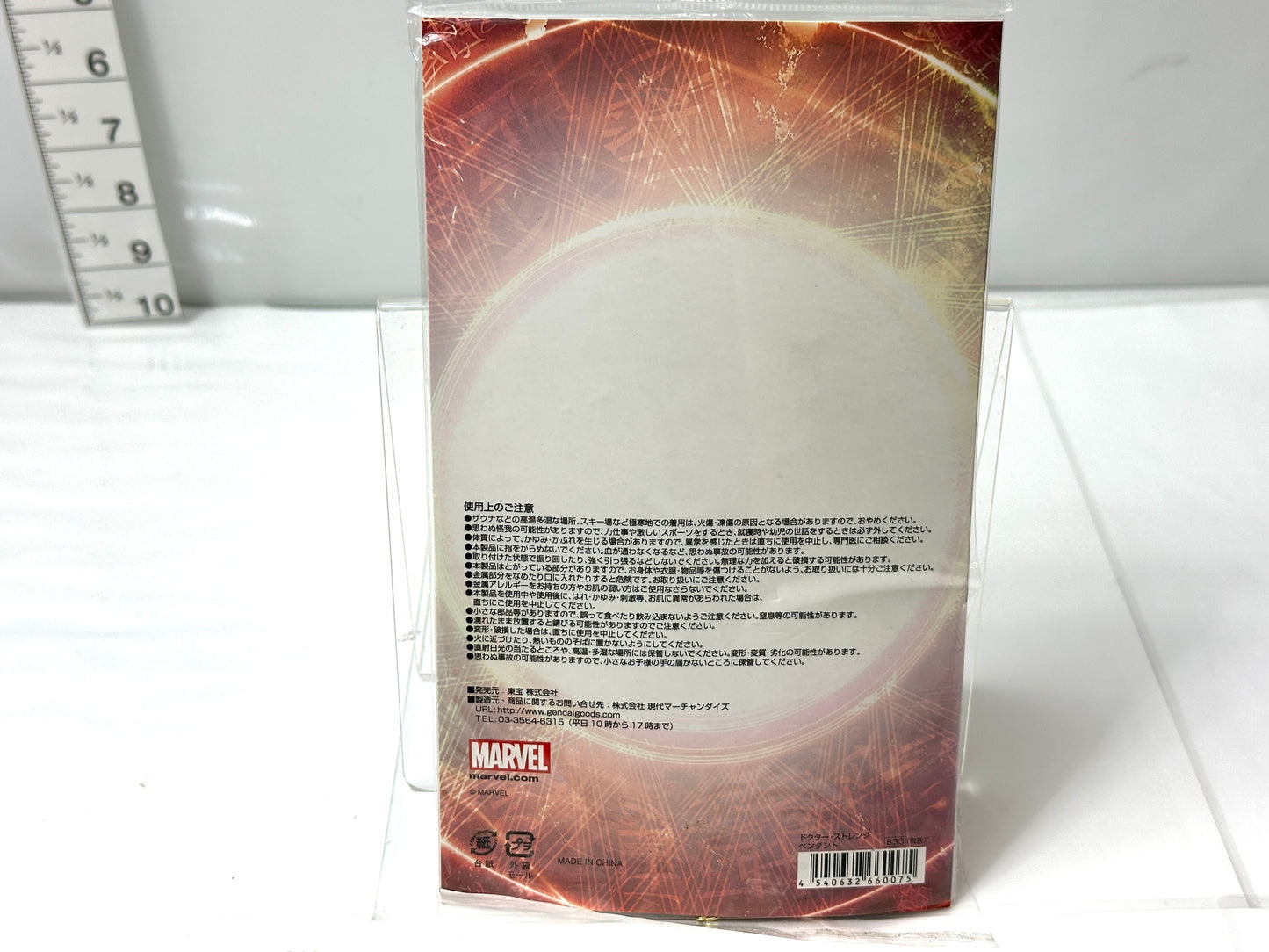 開封済み・未使用品 MARVEL マーベル DOCTOR STRANGE ドクター・ストレンジ ペンダント 9/3