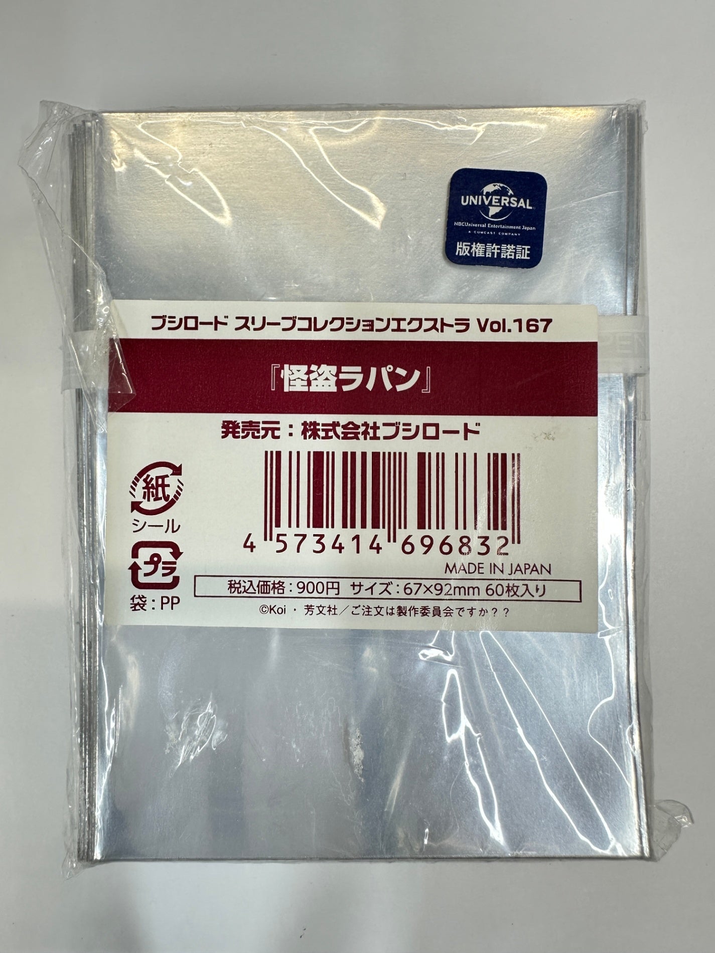 怪盗ラパン　スリーブコレクションエクストラ　Vol.167 60枚入り