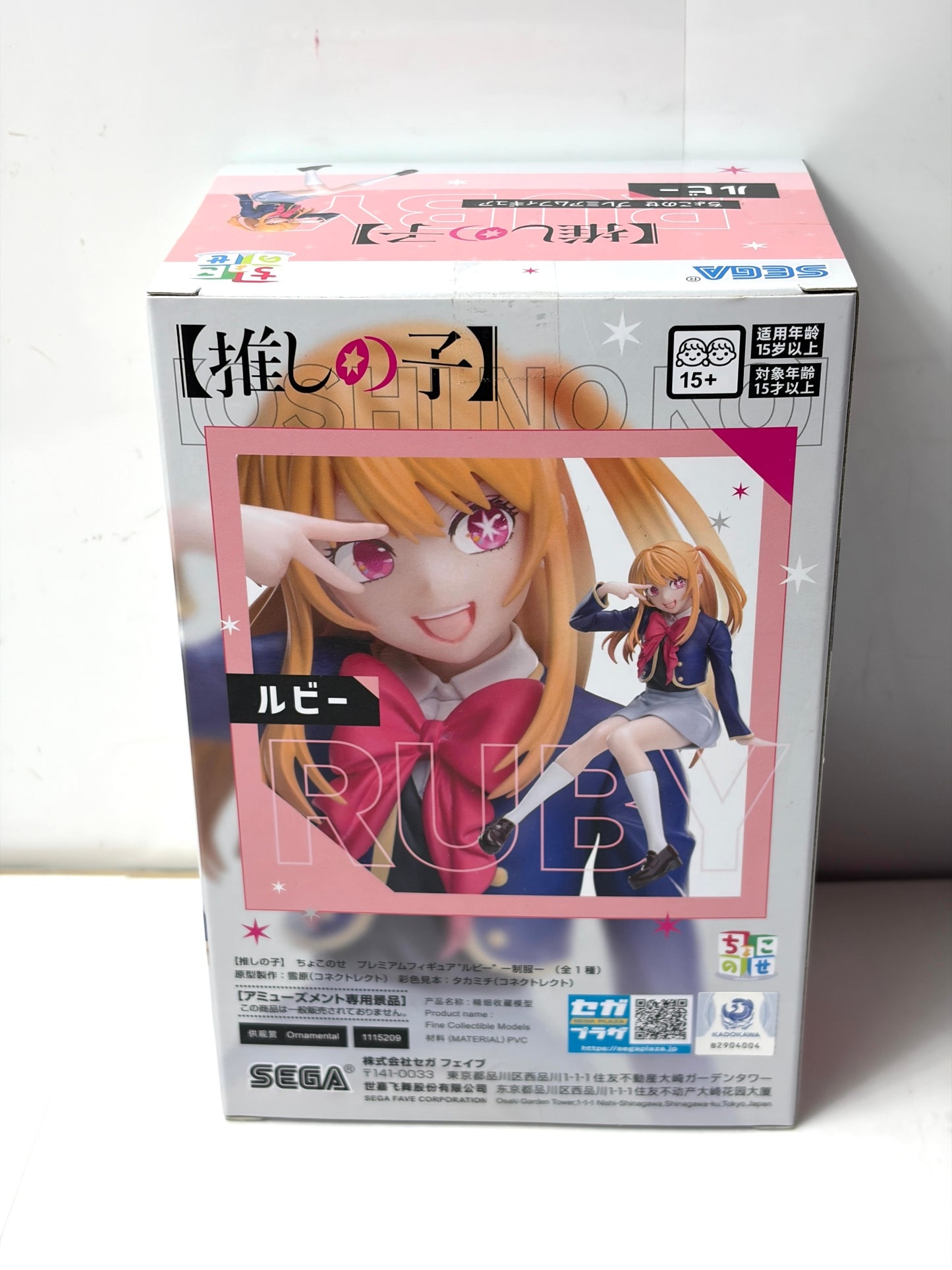 【推しの子】ちょこのせ プレミアムフィギュア ルビー プライズ ✦SEGA✦