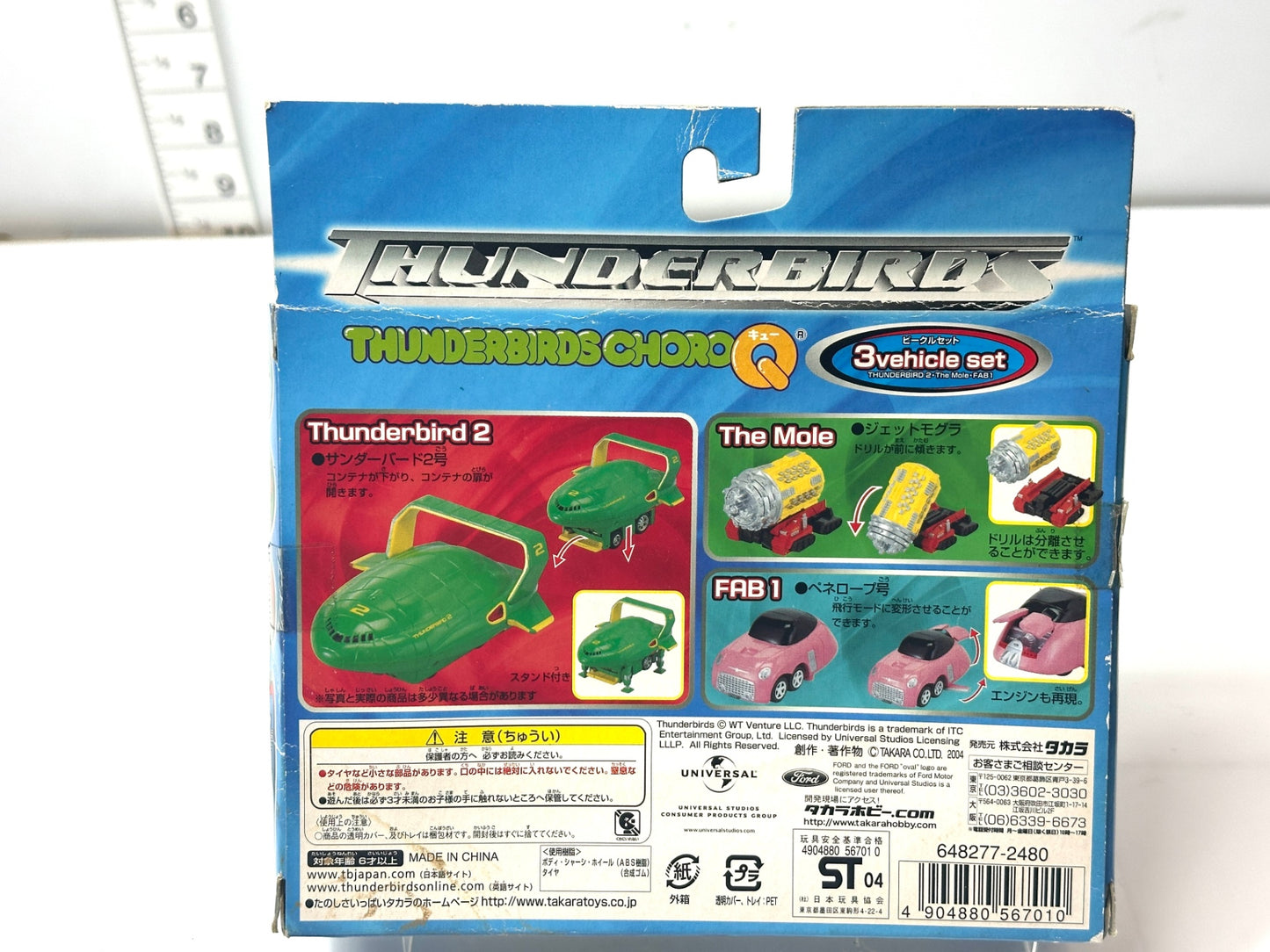 タカラ サンダーバード チョロQ 3 ビークルセット サンダーバード2号 ジェットモグラ ペネロープ号（FAB1）3/3