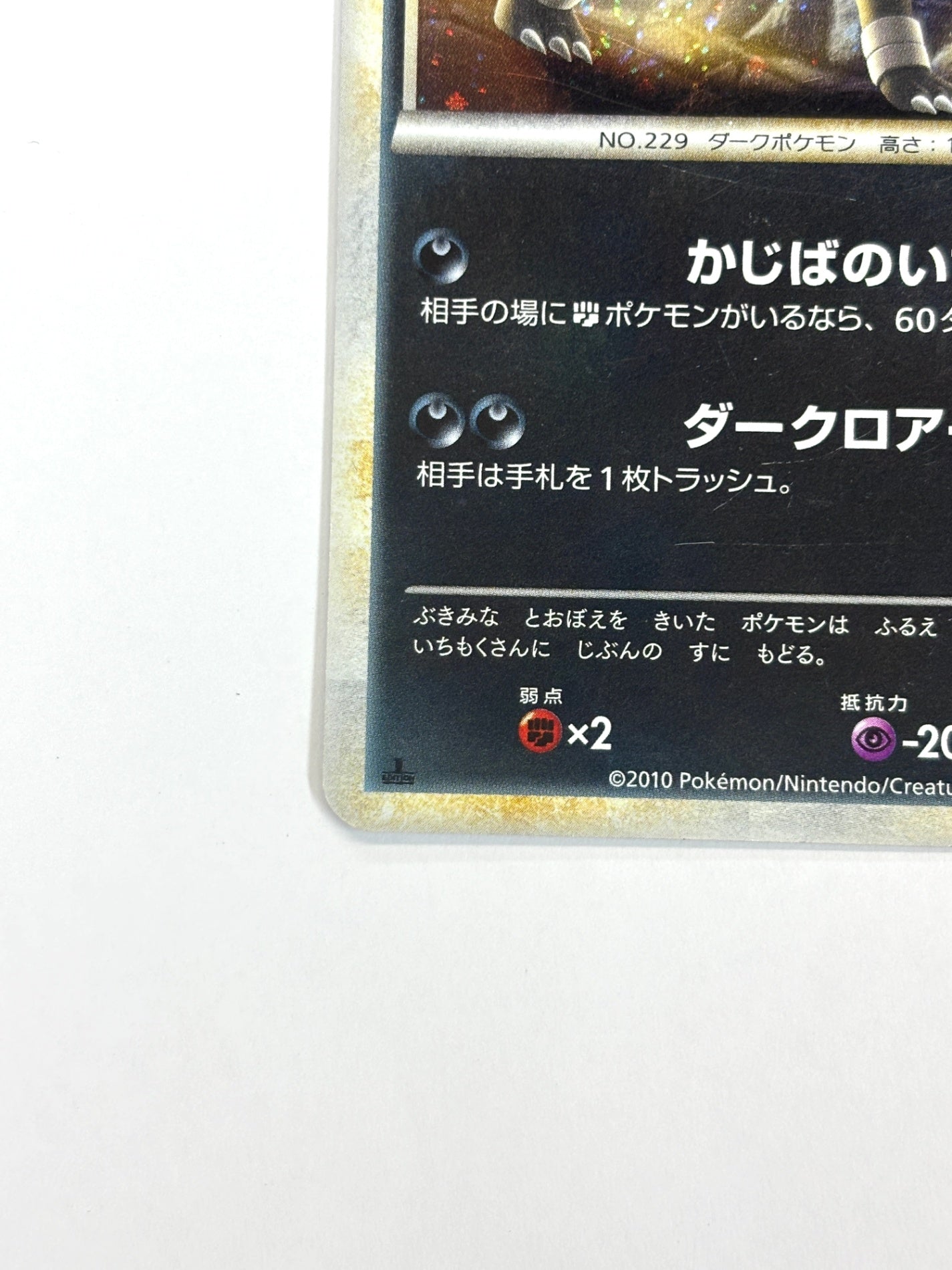 043/080/L2/W ヘルガー