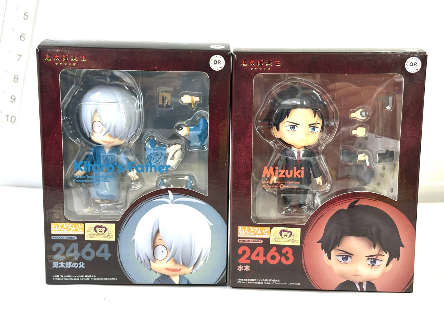 ねんどろいど 映画 鬼太郎誕生 ゲゲゲの謎 水木 鬼太郎の父 2個セット グッドスマイルカンパニー フィギュア 5/28