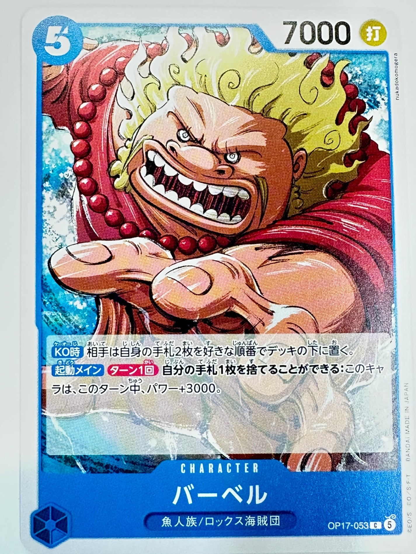 OP17-053 バーベル