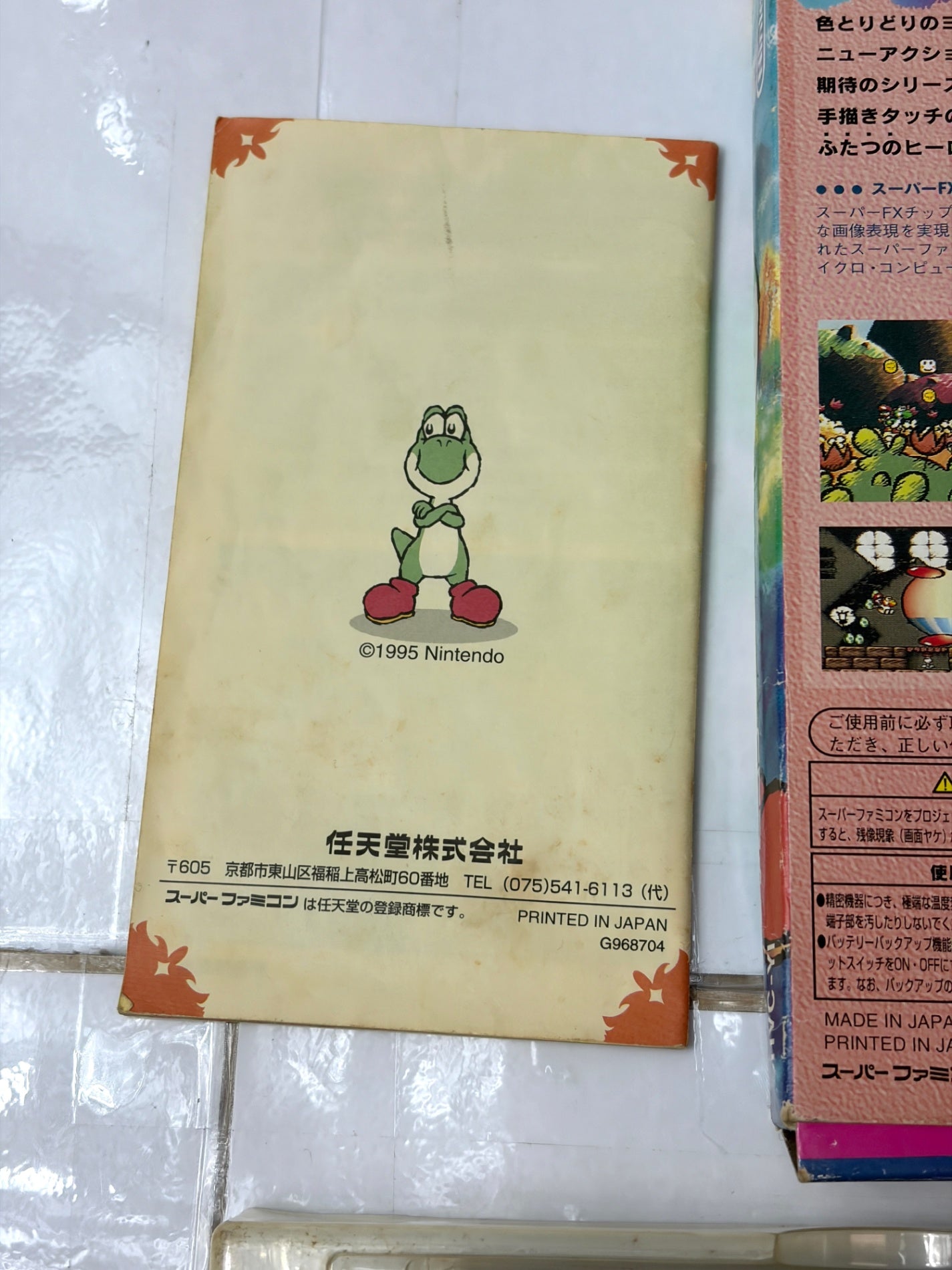 SFC スーパーマリオ ヨッシーアイランド 【箱・説明書・トレイ付】 スーパーファミコン 任天堂 Nintendo
