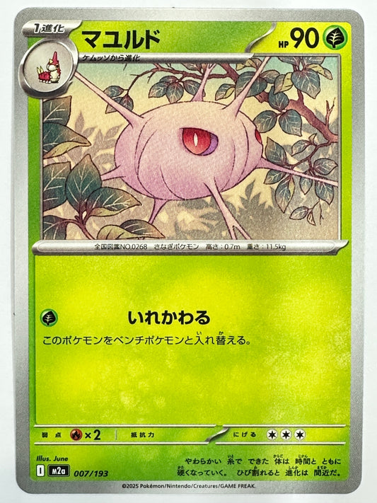 007/193 マユルド