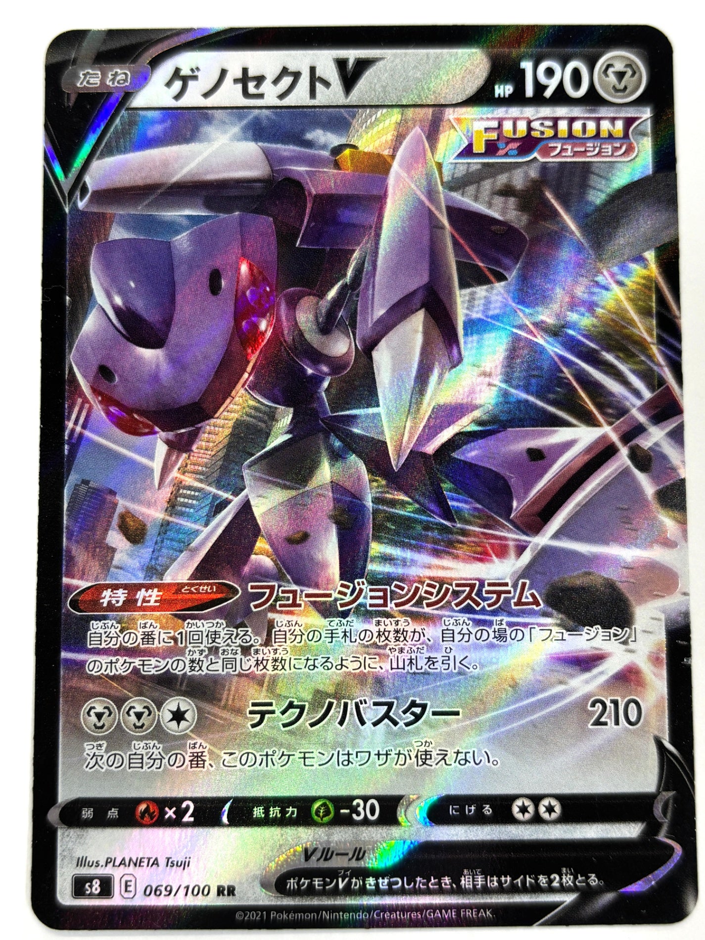 069/100/S8/B ゲノセクトV