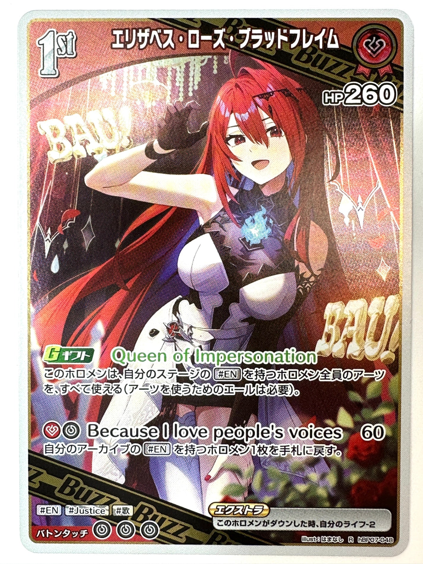 RhBP07-048 エリザベス・ローズ・ブラッドフレイム