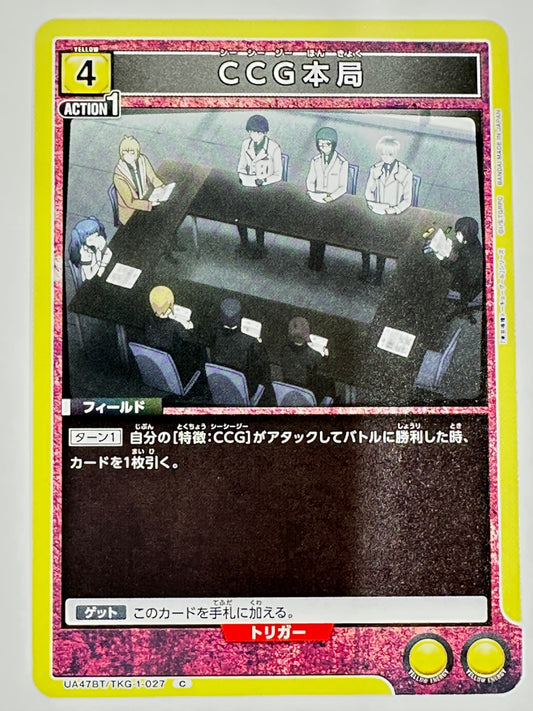 UA47BT/TKG-1-027C CCG本局