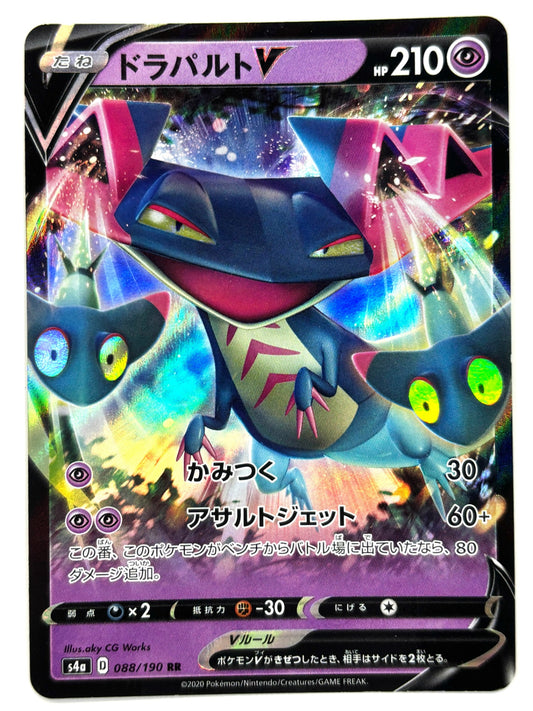 088/190 ドラパルトV