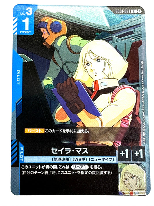 GD01-087 セイラ・マス