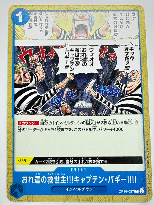 OP16-057 おれ達の救世主!!!キャプテン・バギー!!!!