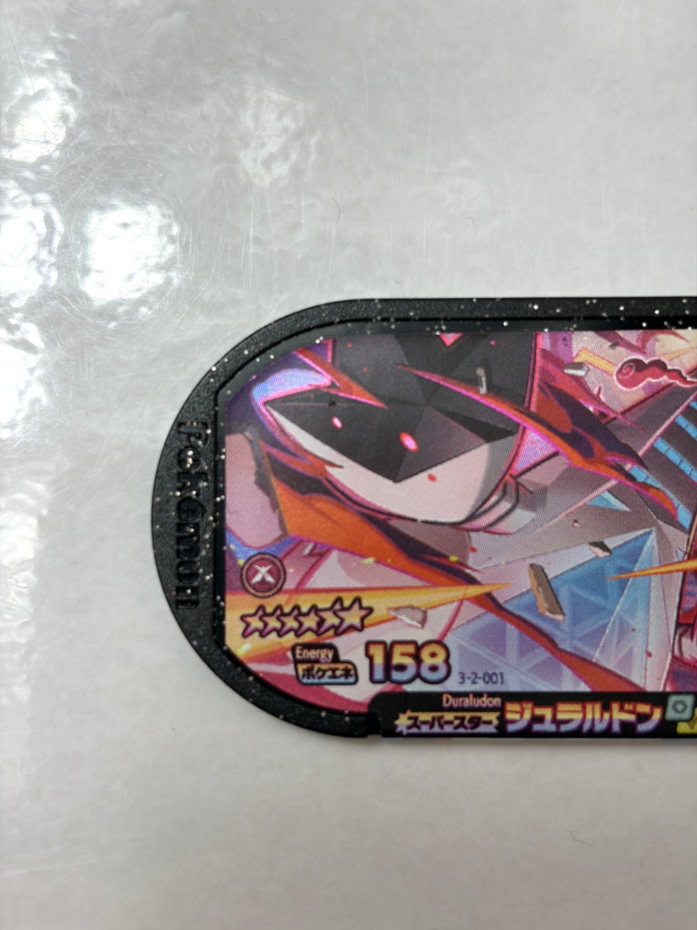 メザスタ ダブルチェイン2弾 スーパースター ジュラルドン 3-2-001