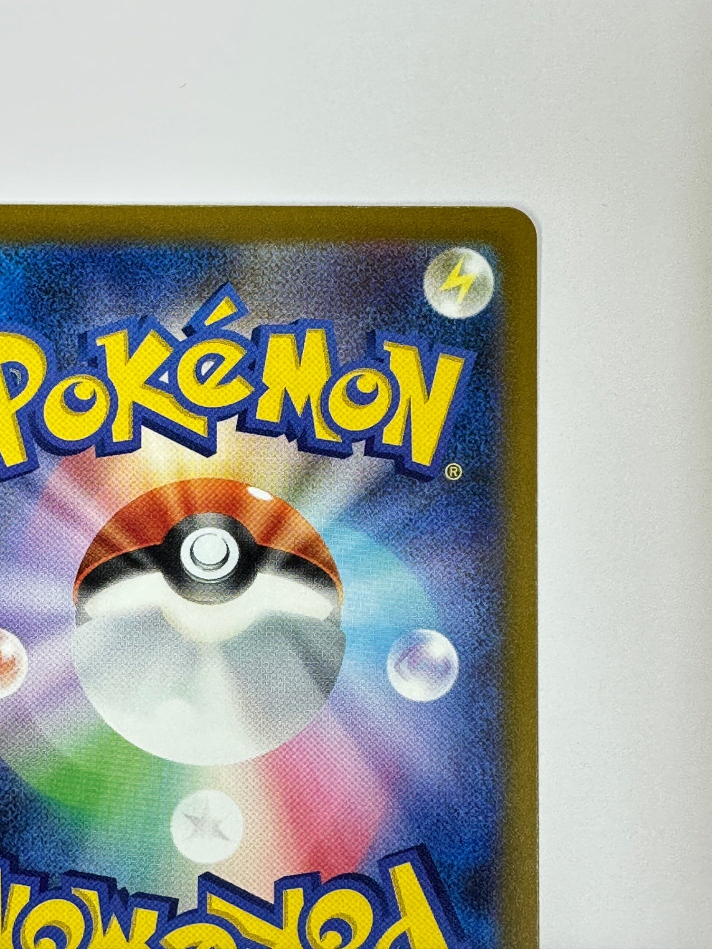 【状態B】234/193 ピカチュウex