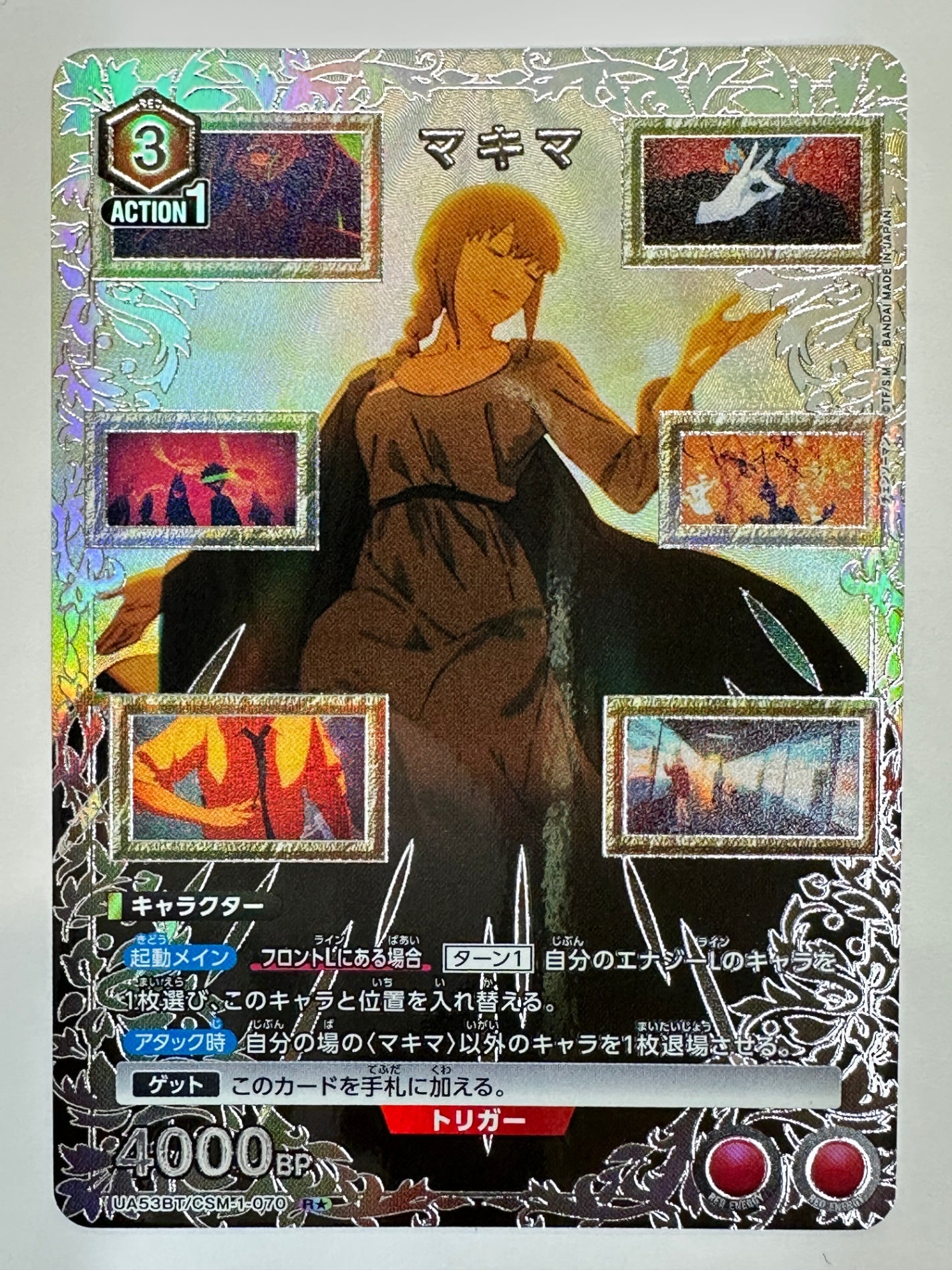 UA53BT/CSM-1-070RS パラレル)マキマ