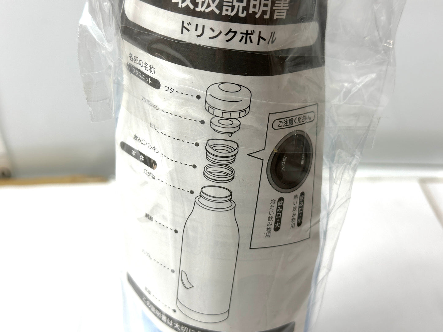 東京ディズニーリゾート バケーションパッケージ限定 ステンレスボトル ミッキーマウス 12/15