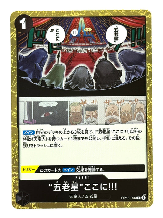 OP13-096 “五老星”ここに!!!