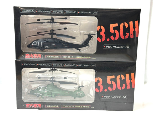 デビルヘリコプター RC 室内専用 ラジコンヘリコプター 2個セット USB充電 11/1