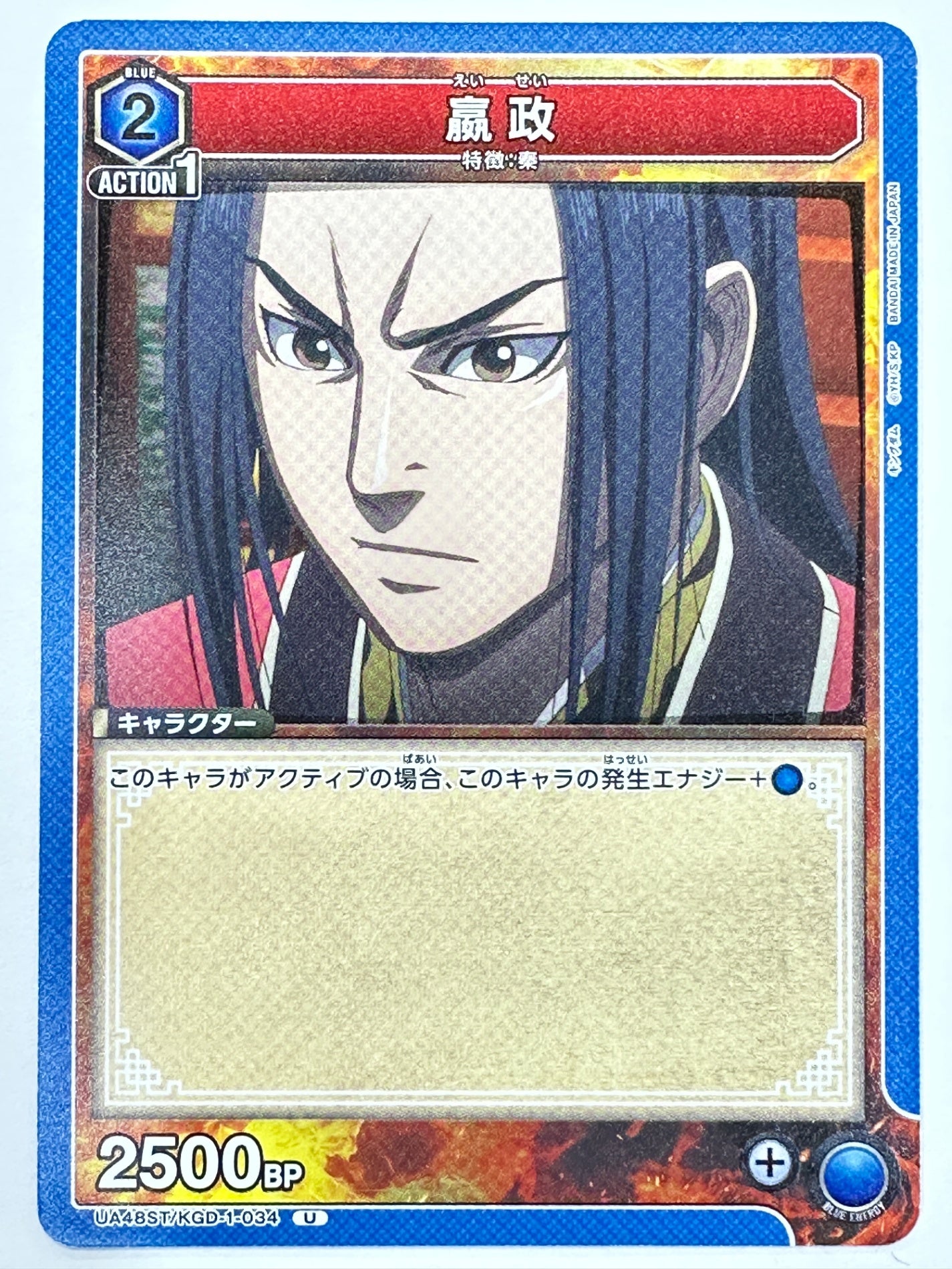 UA48ST/KGD-1-034U エイ政