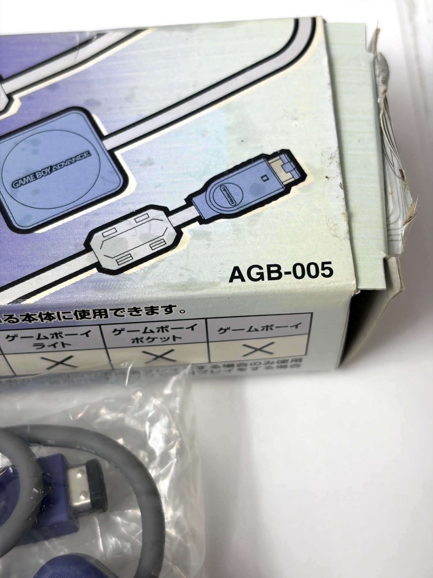 ゲームボーイアドバンス 通信ケーブル AGB-005 箱・取説付き 任天堂 純正