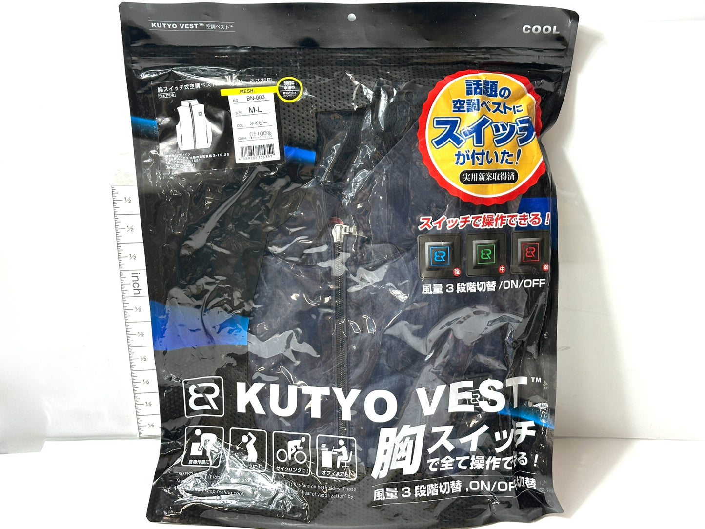 BRAIN ブレイン 胸スイッチ式空調ベスト フルハーネス対応 空調服 ネイビー サイズ:M-L 風量 3段階切替＆ファン 9/16