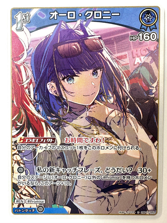 ChBP07-052 オーロ・クロニー