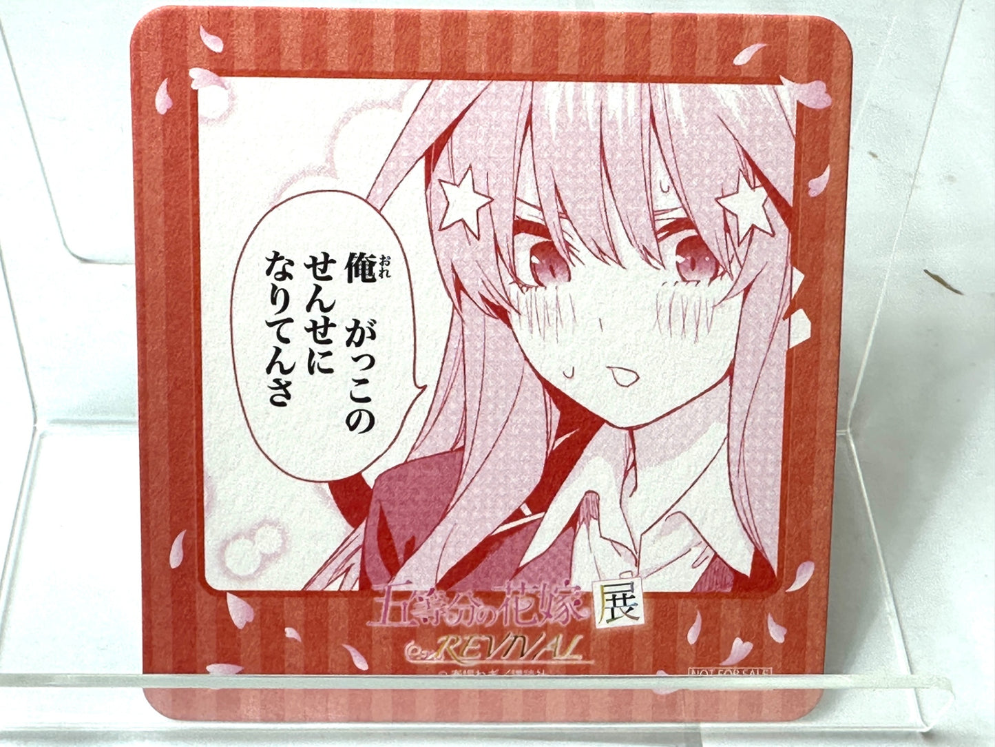 五等分の花嫁展 REVIVAL コースター 5種 セット 中野一花/二乃/三玖/四葉/五月 11/10
