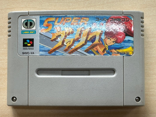 ＳＦスーパーヴァリス