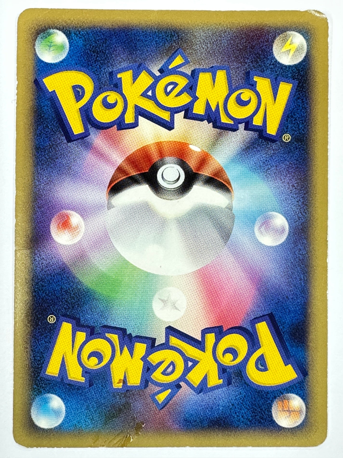 031/090 1ED)ピカチュウ