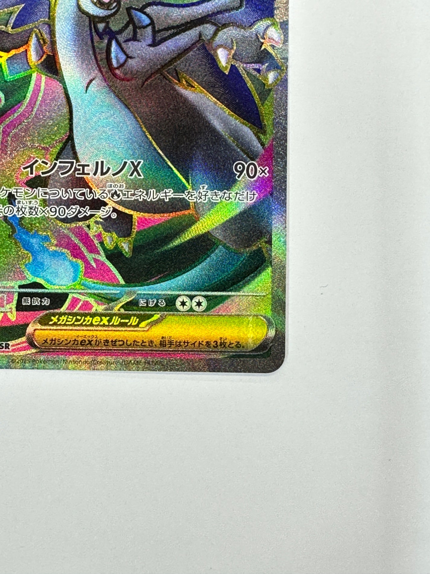 094/080 メガリザードンXex 【状態B】 – ワンダーランド