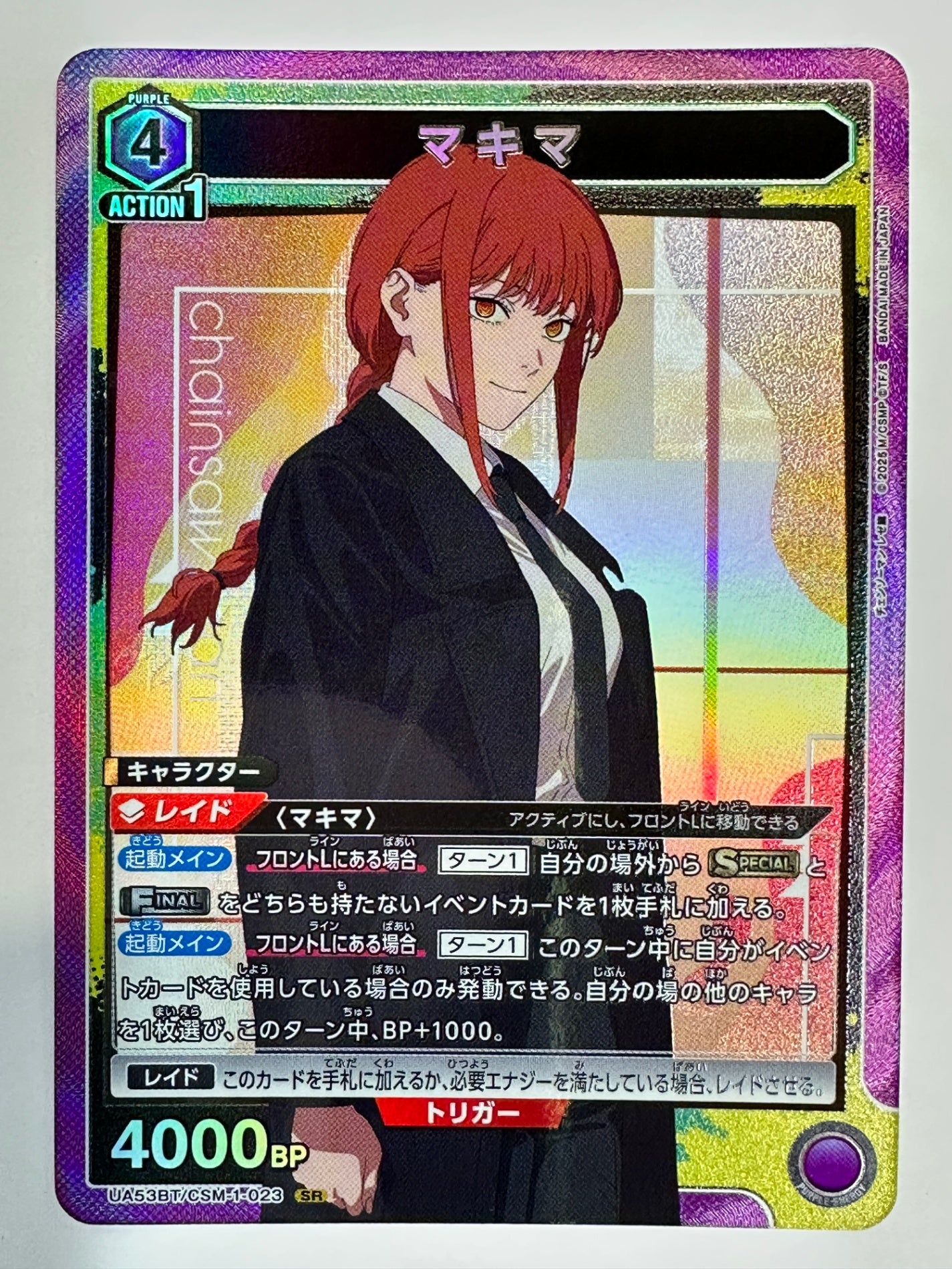UA53BT/CSM-1-023SR マキマ