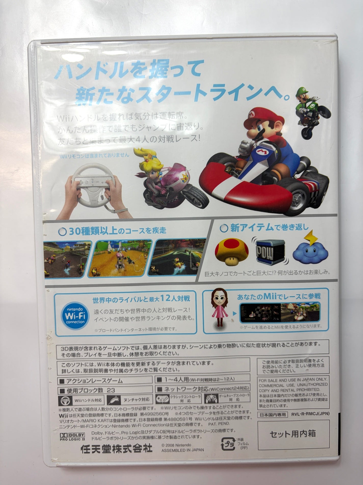 マリオカートWii ソフト単品 [Nintendo Wii]