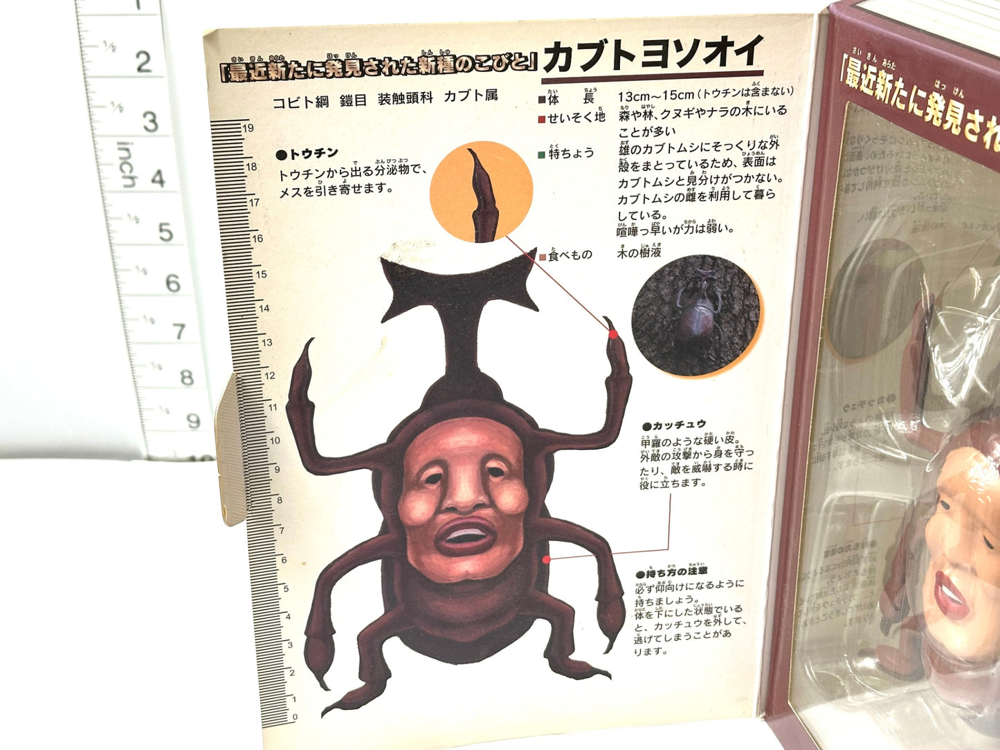 一番くじ ラストスペシャル こびとづかん カブトヨソオイ フィギュア 3/13