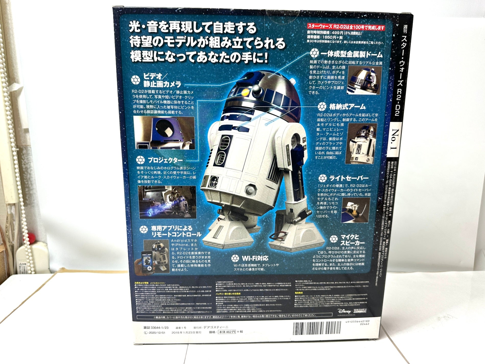 デアゴスティーニ 週刊スター・ウォーズ R2-D2 創刊号 01 STAR WARS 12